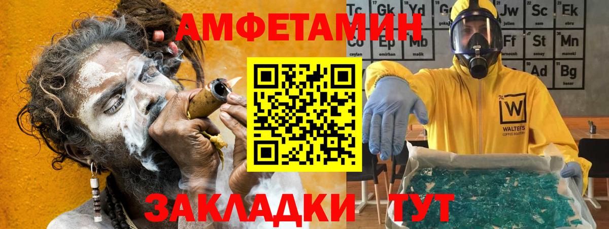 Amphetamine  АМФЕТАМИН  Вход с VPN  Amphetamine 97%  Жуковский 