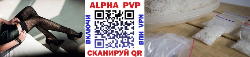 Alpha PVP VHQ  Жуковский 