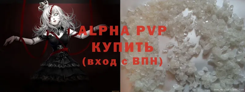 A-PVP Crystall  Жуковский 