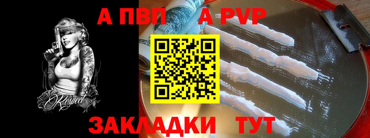 А ПВП мука Жуковский