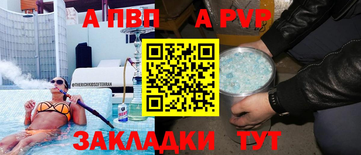 Alfa_PVP  A PVP VHQ  Жуковский  Вход с VPN  A PVP мука 
