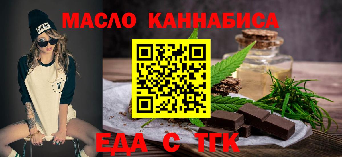 Cannafood марихуана  Вход с VPN  Жуковский 