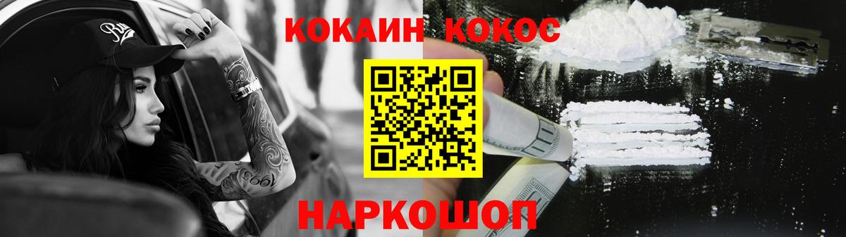 Cocaine 99%  Жуковский  КОКАИН FishScale 