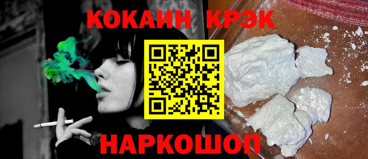 Амфетамин  Вход с VPN  МАРИХУАНА  Мяу-Мяу  Жуковский  КОКАИН  ГАШ 