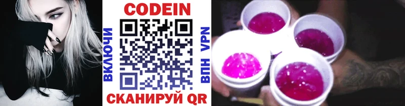 omg ССЫЛКА  Жуковский  Кодеиновый сироп Lean напиток Lean (лин)  что такое наркотик 