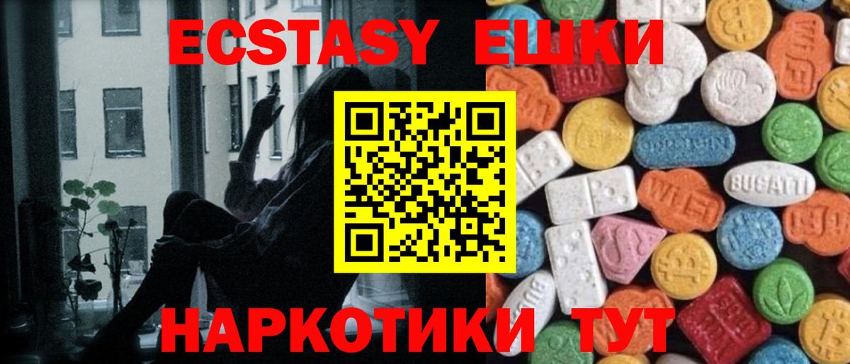 Экстази 300 mg  Экстази  сайты даркнета формула  Экстази 99%  Жуковский 