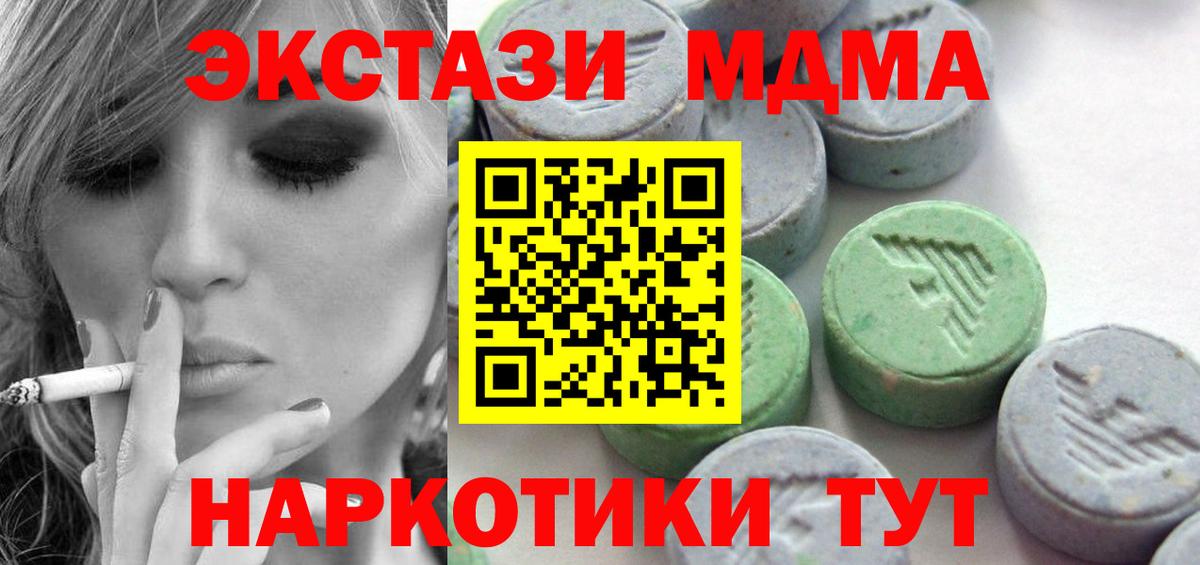 Жуковский  Ecstasy Punisher  Вход с VPN  Ecstasy  Ecstasy диски 