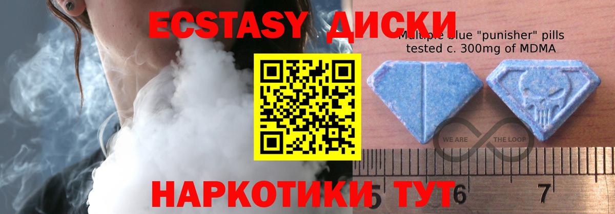 Ecstasy MDMA Жуковский
