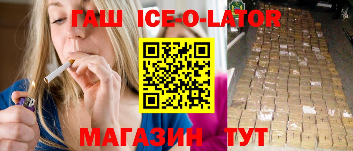 Гашиш индика сатива  Гашиш Premium  закладка  Жуковский 