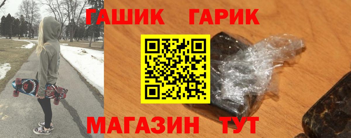 Гашиш гарик  Вход с VPN  ГАШИШ ice o lator  Гашиш  Жуковский 