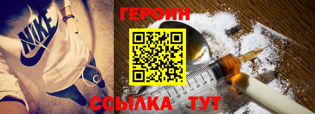 Жуковский  Героин афганец  Вход с VPN 