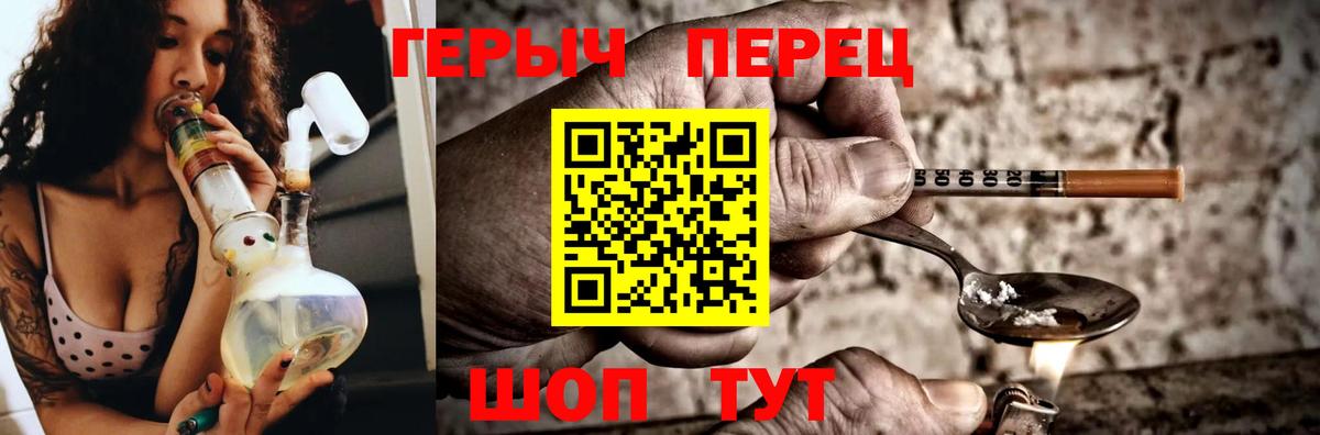 Героин VHQ Жуковский