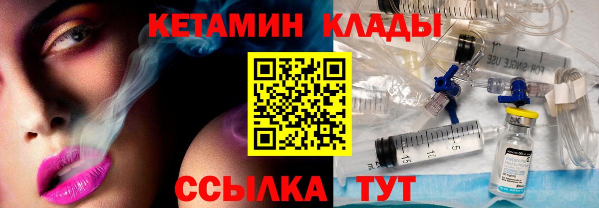 КЕТАМИН VHQ Жуковский