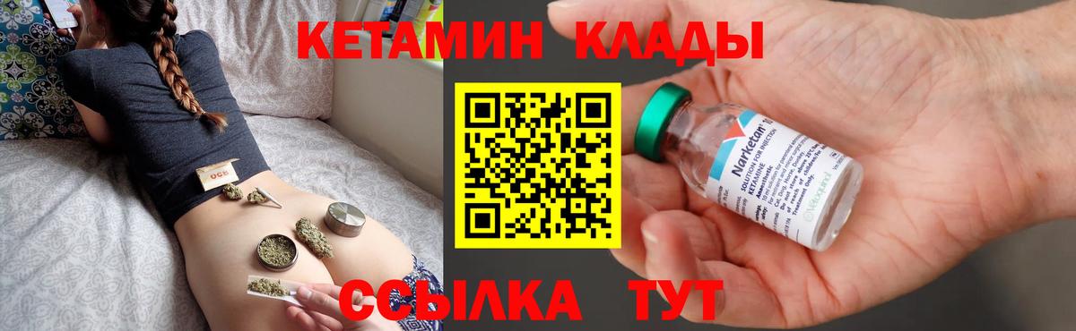 КЕТАМИН ketamine  Вход с VPN  Жуковский 