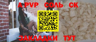 стафф Абинск
