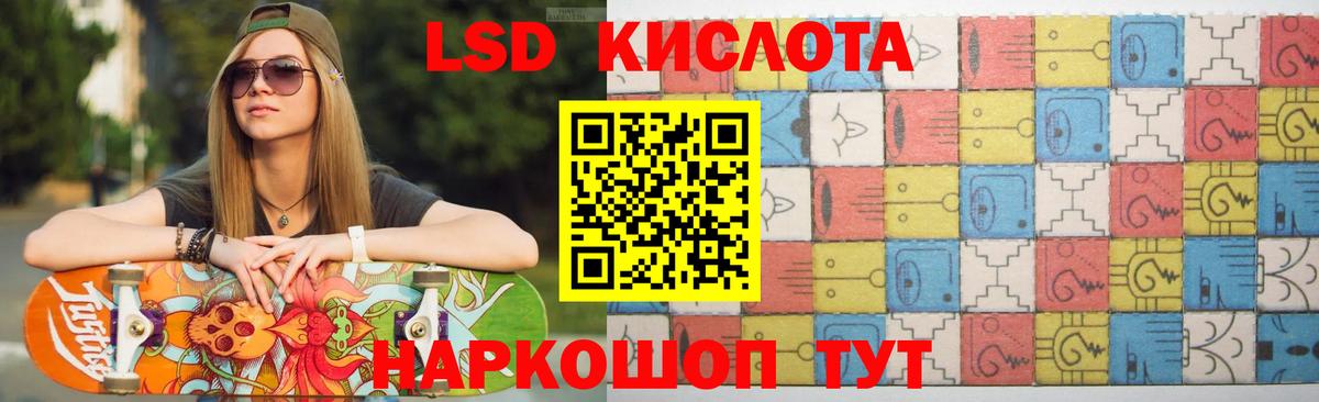LSD-25 экстази ecstasy Жуковский