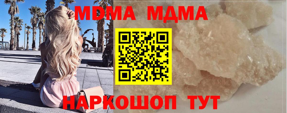 MDMA кристаллы  Жуковский  MDMA VHQ 