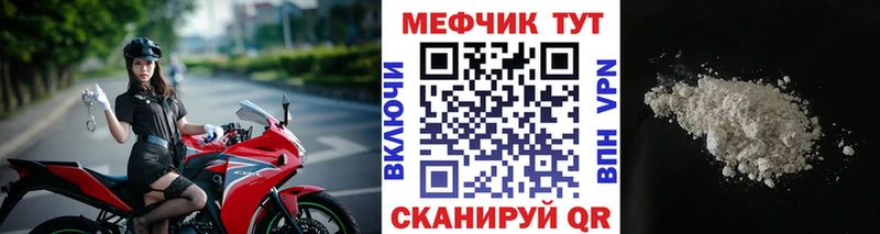МЕФ mephedrone Жуковский