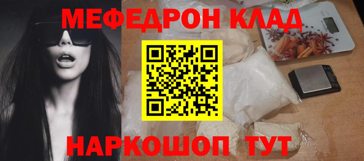 Мефедрон  МЯУ-МЯУ VHQ  Меф 4 MMC  МЯУ-МЯУ  Жуковский  Вход с VPN 