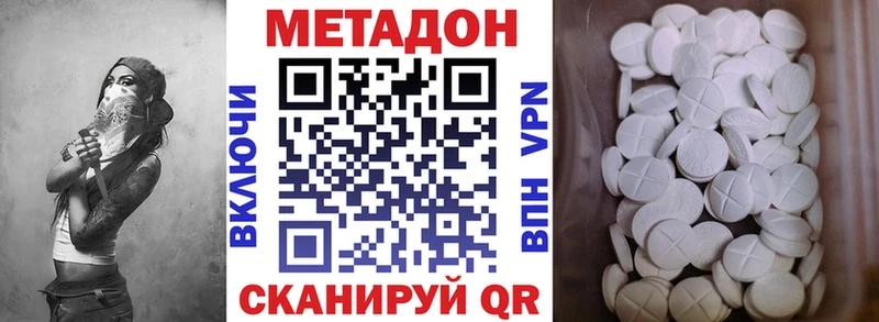 МЕТАДОН белоснежный  mega онион  нарко площадка Telegram  Жуковский 