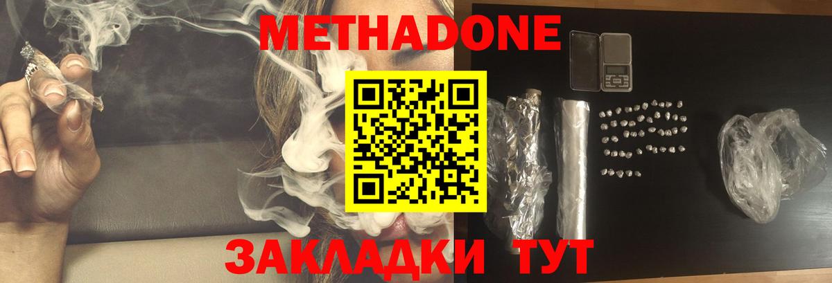 Метадон белоснежный  Жуковский  МЕГА зеркало  МЕТАДОН methadone 