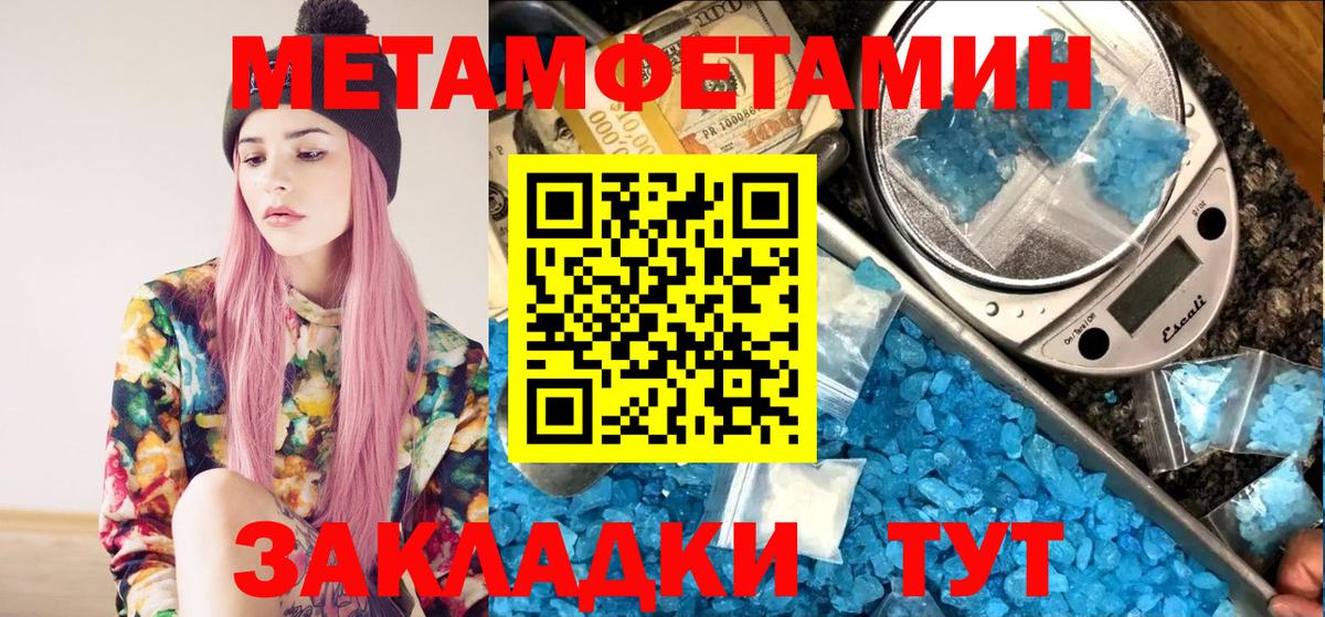 Метамфетамин пудра  Вход с VPN  Метамфетамин пудра  МЕТАМФЕТАМИН  Жуковский 