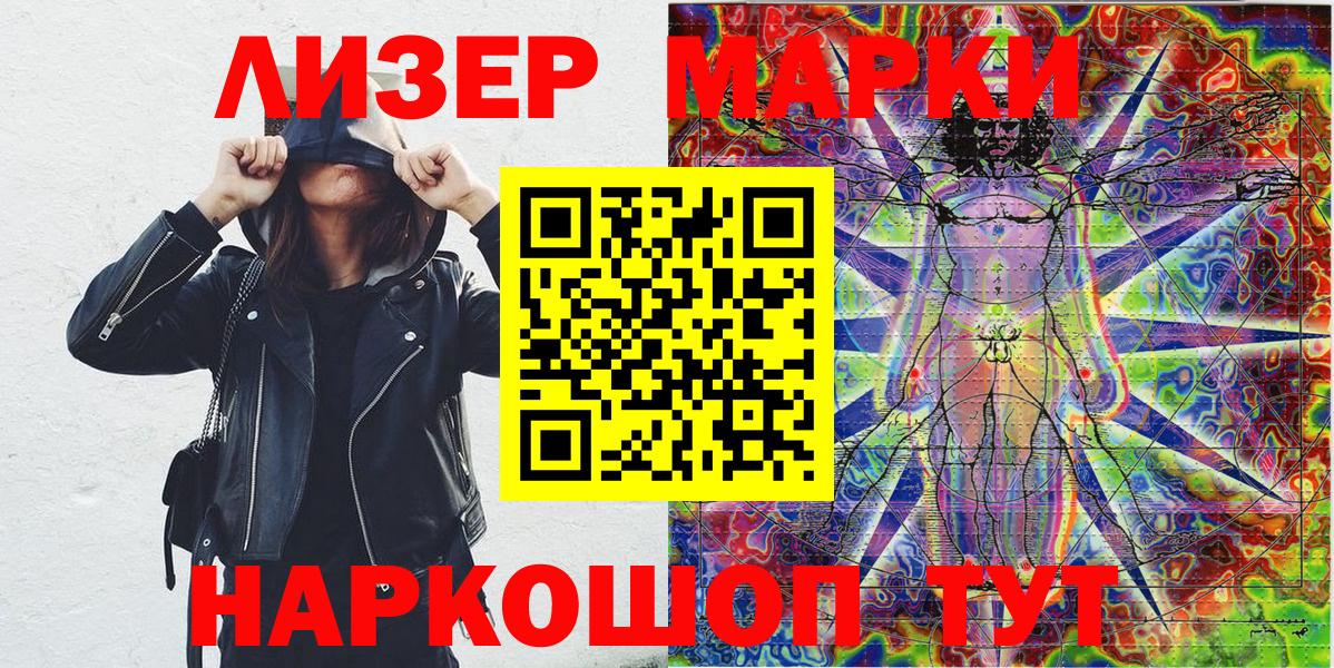 Наркотические марки 1,8мг Жуковский