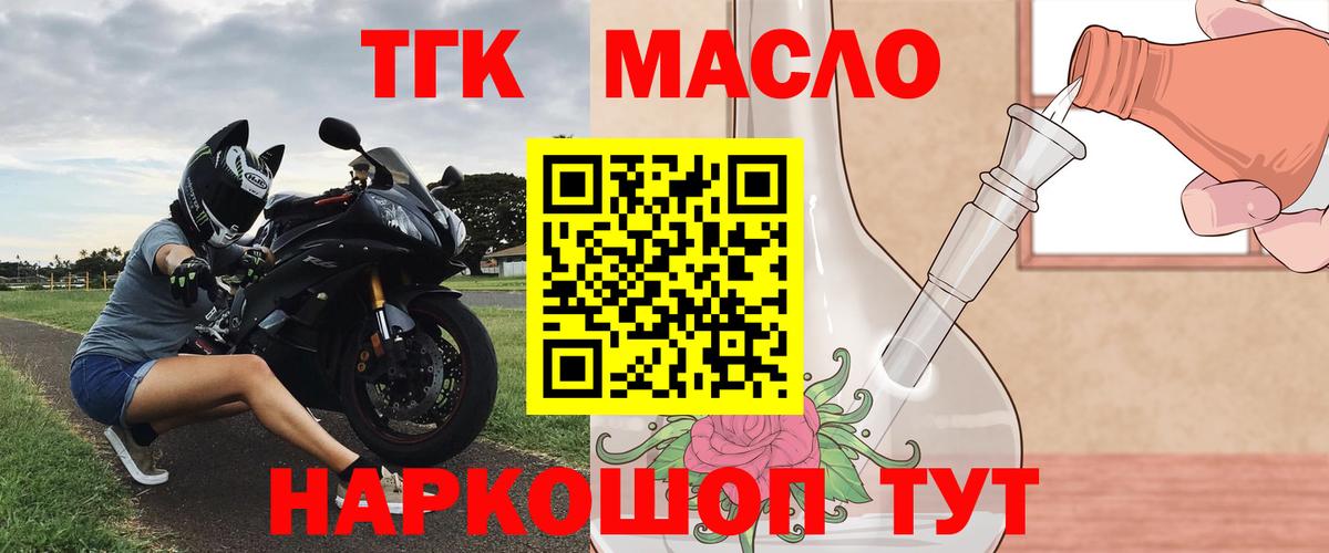 ТГК концентрат Жуковский