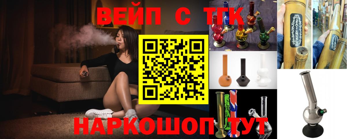 ТГК жижа Жуковский