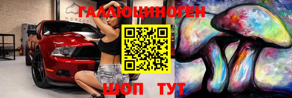 Галлюциногенные грибы Cubensis  Жуковский 