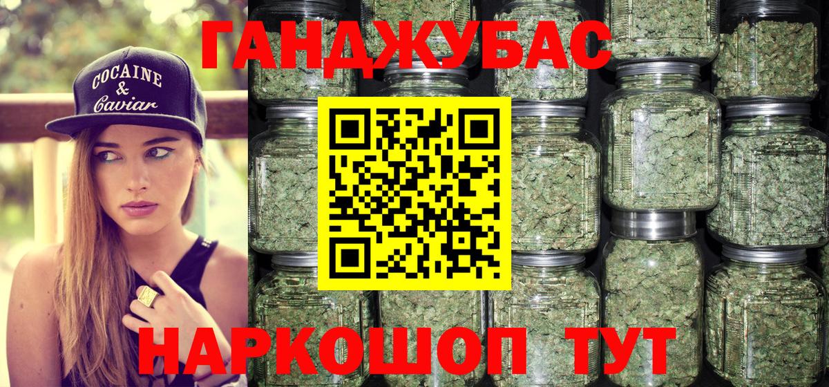 Конопля планчик Жуковский